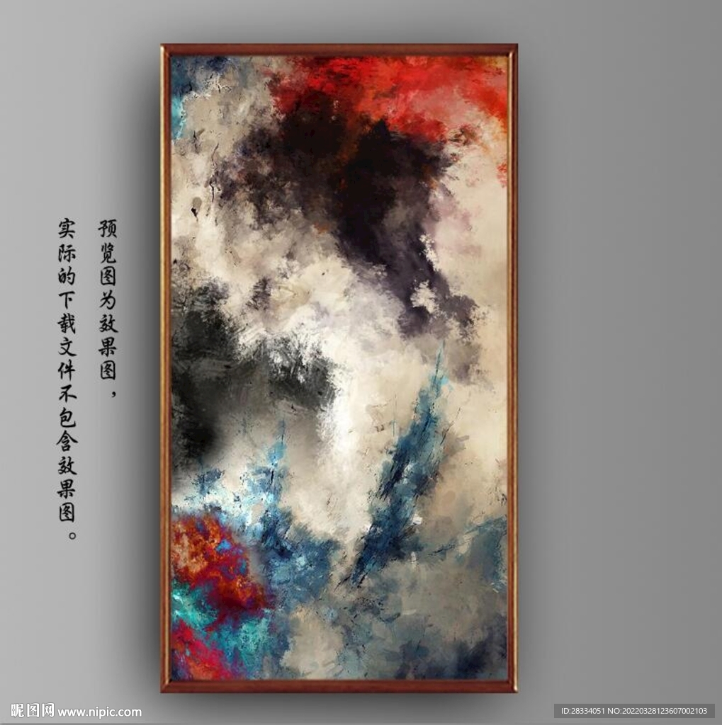抽象梦幻彩色水墨装饰油画