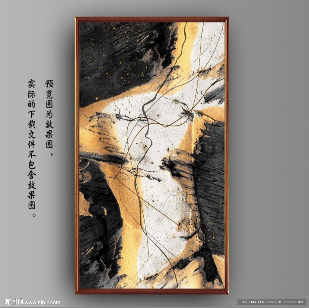 侘寂风抽象金色玄关装饰油画