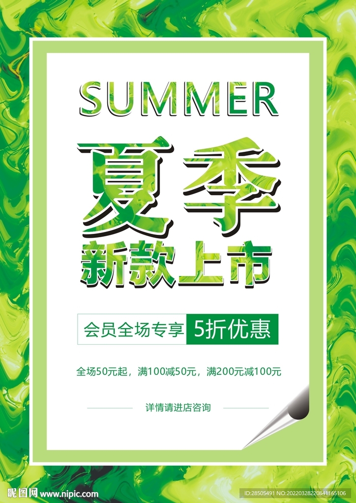 夏季上新  新款上市