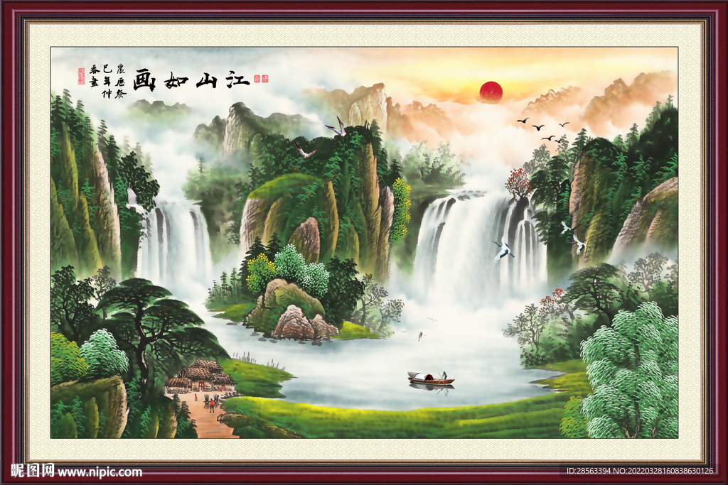 江山多娇