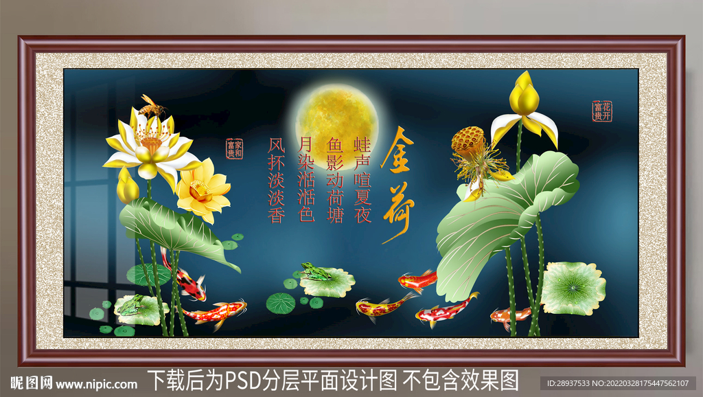 手绘荷花装饰画