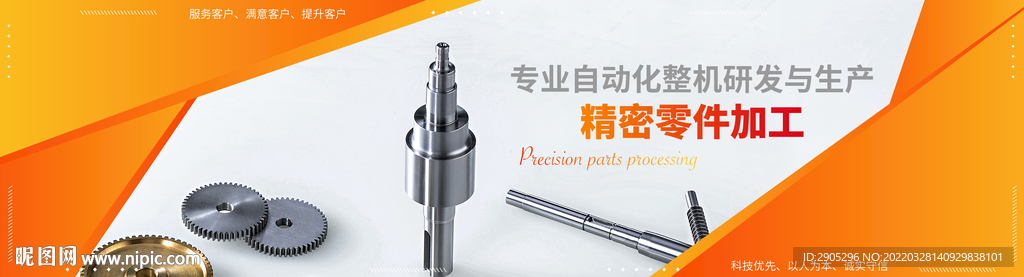 自动化精密机械banner