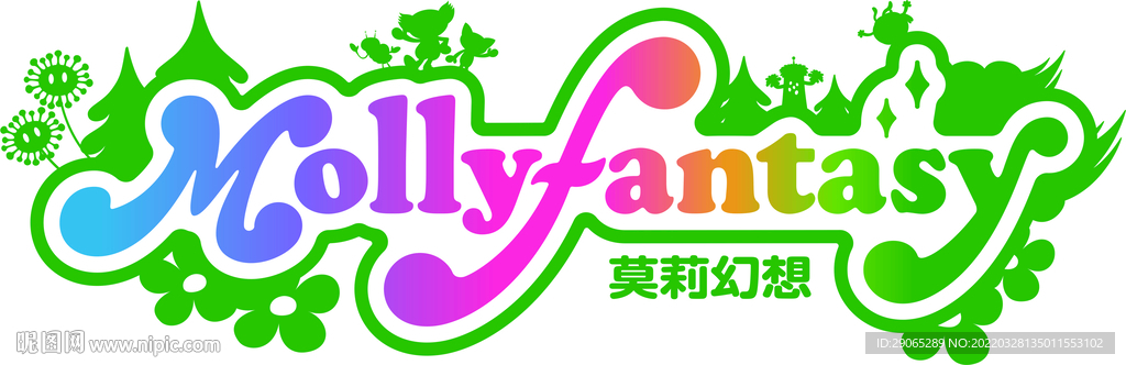 莫莉幻想  幼儿园城堡