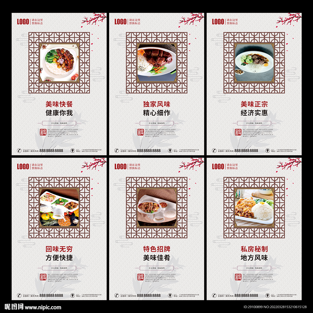 快餐