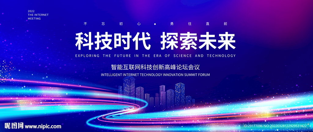 科技背景