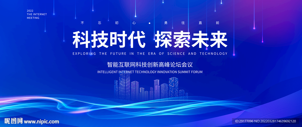 科技背景