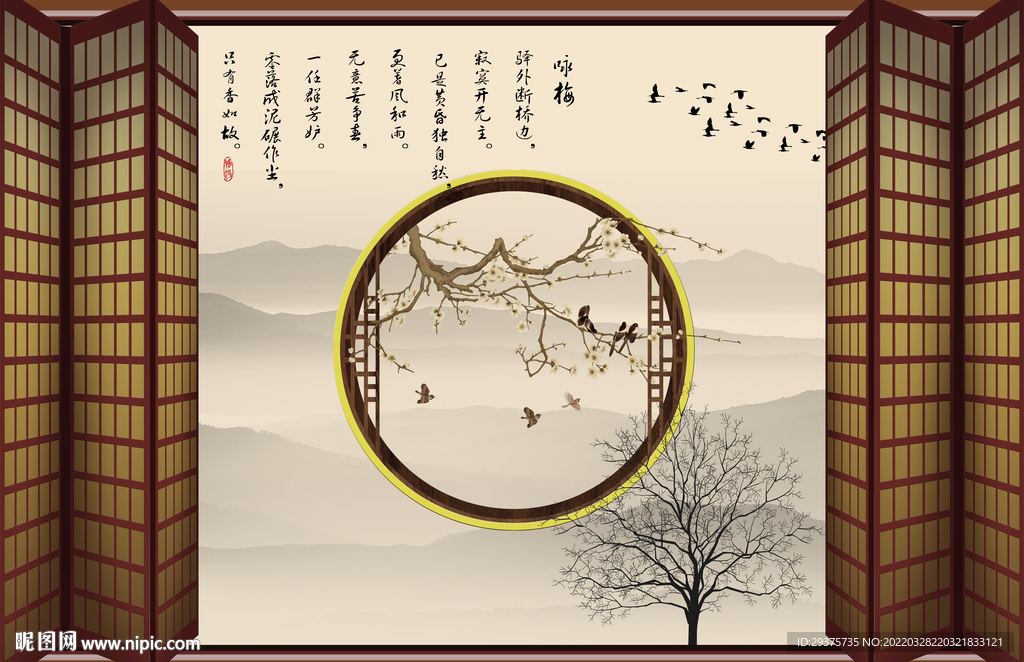 屏风山水
