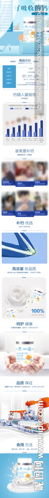 电商保健品AD钙软胶囊详情页