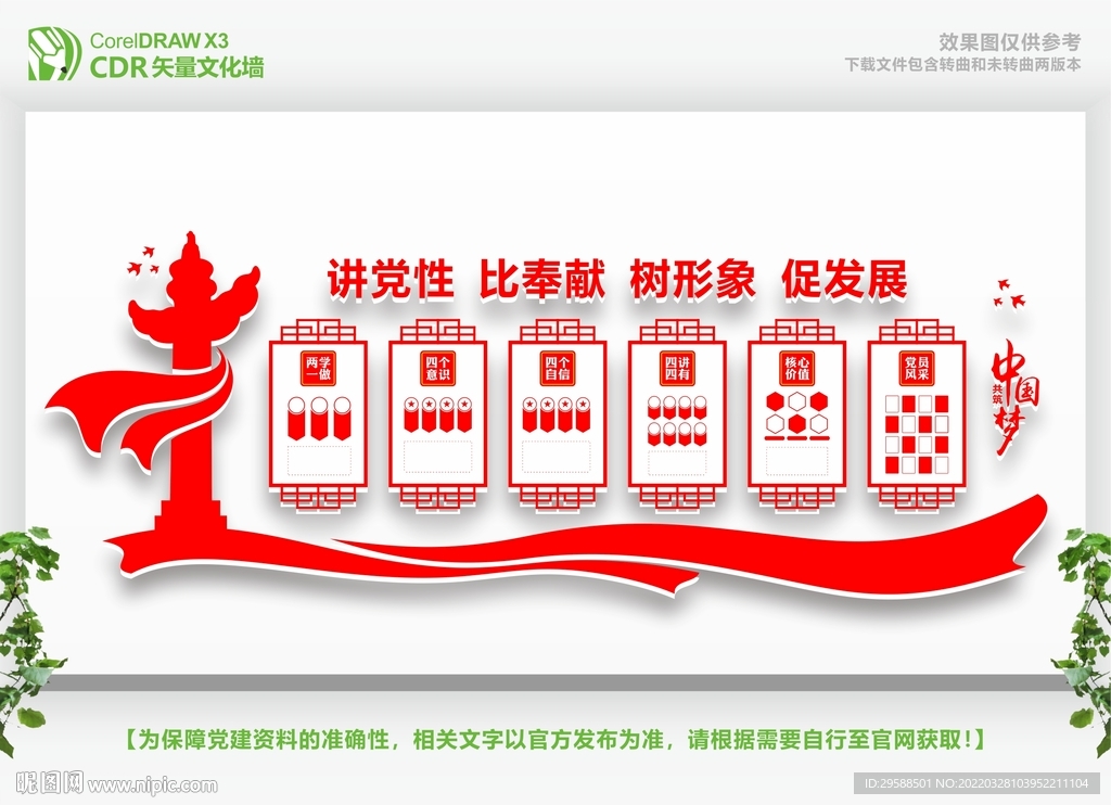 党建活动中心