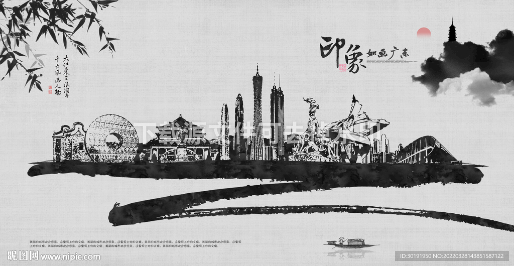 广东