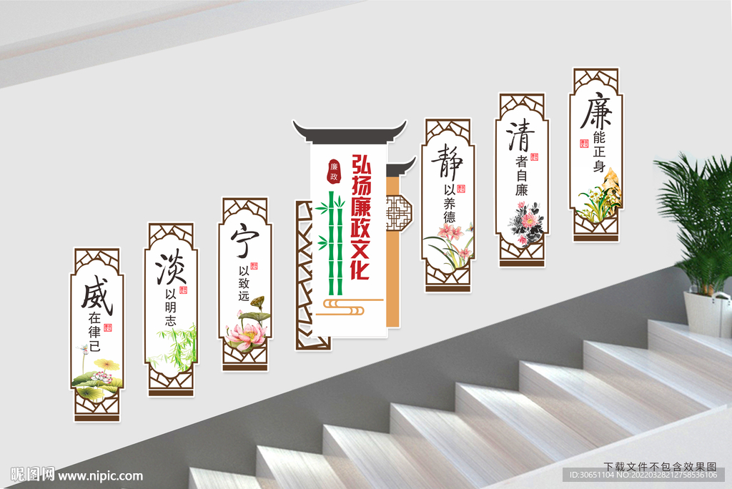 廉政楼道