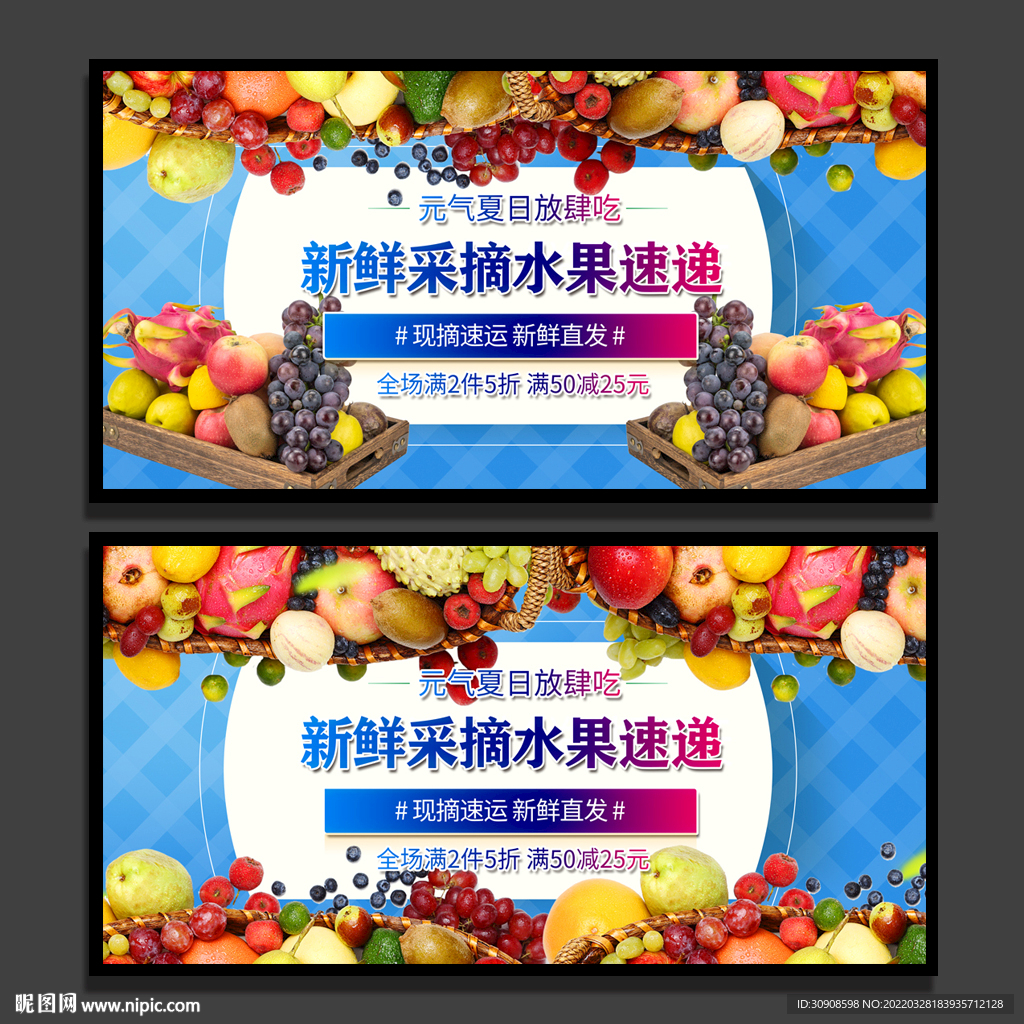 水果