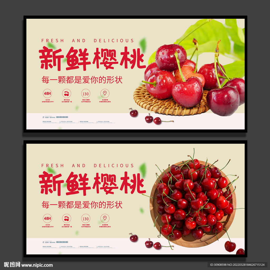 樱桃