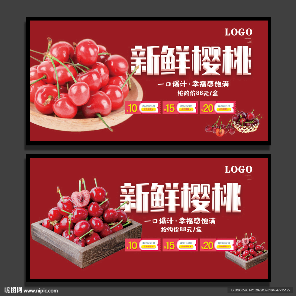 樱桃