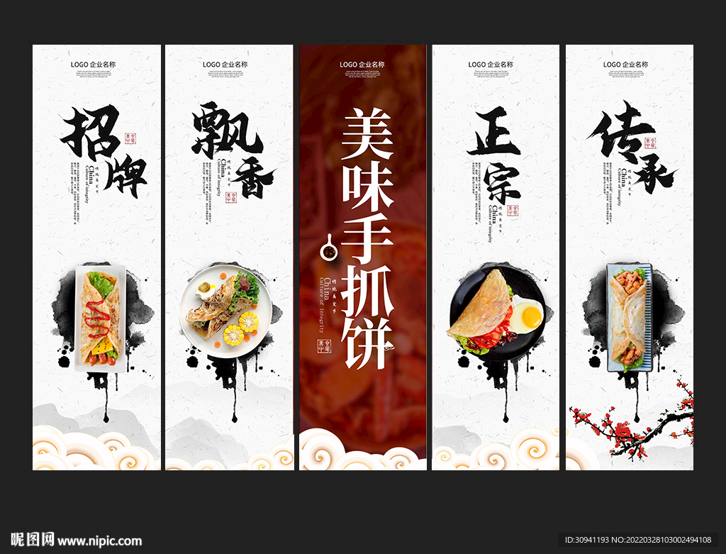 手抓饼