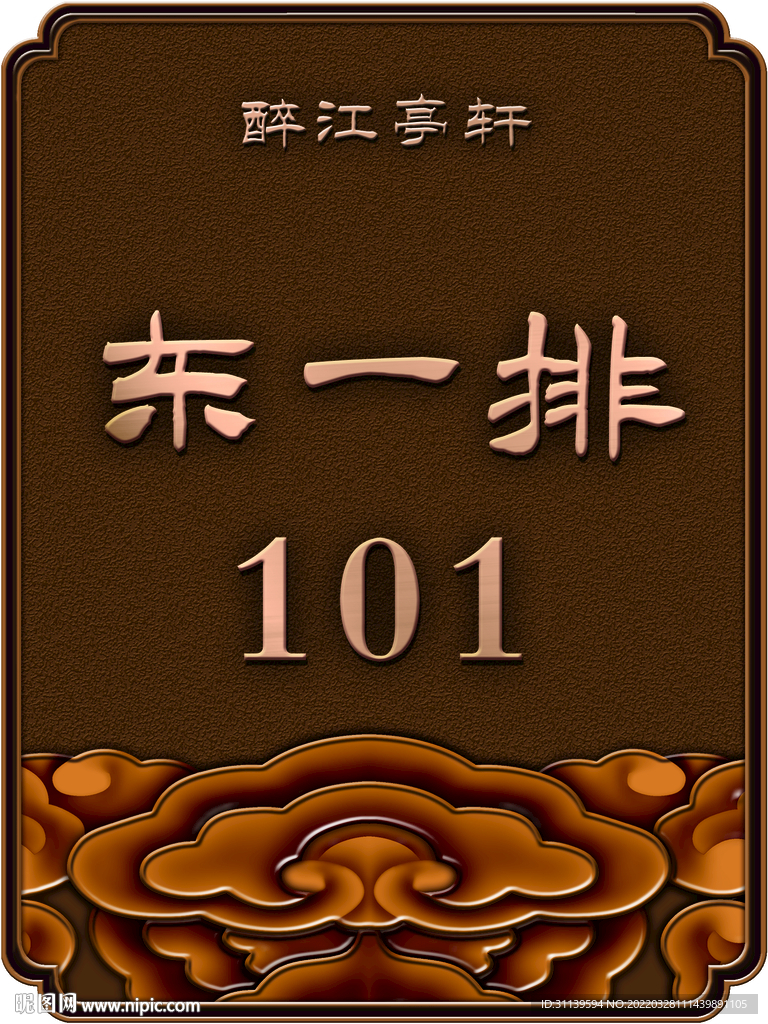 铜牌