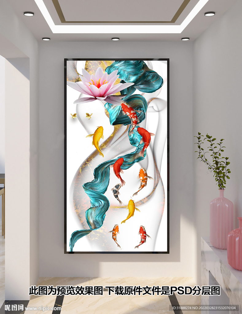 九鱼图玄关风水装饰画