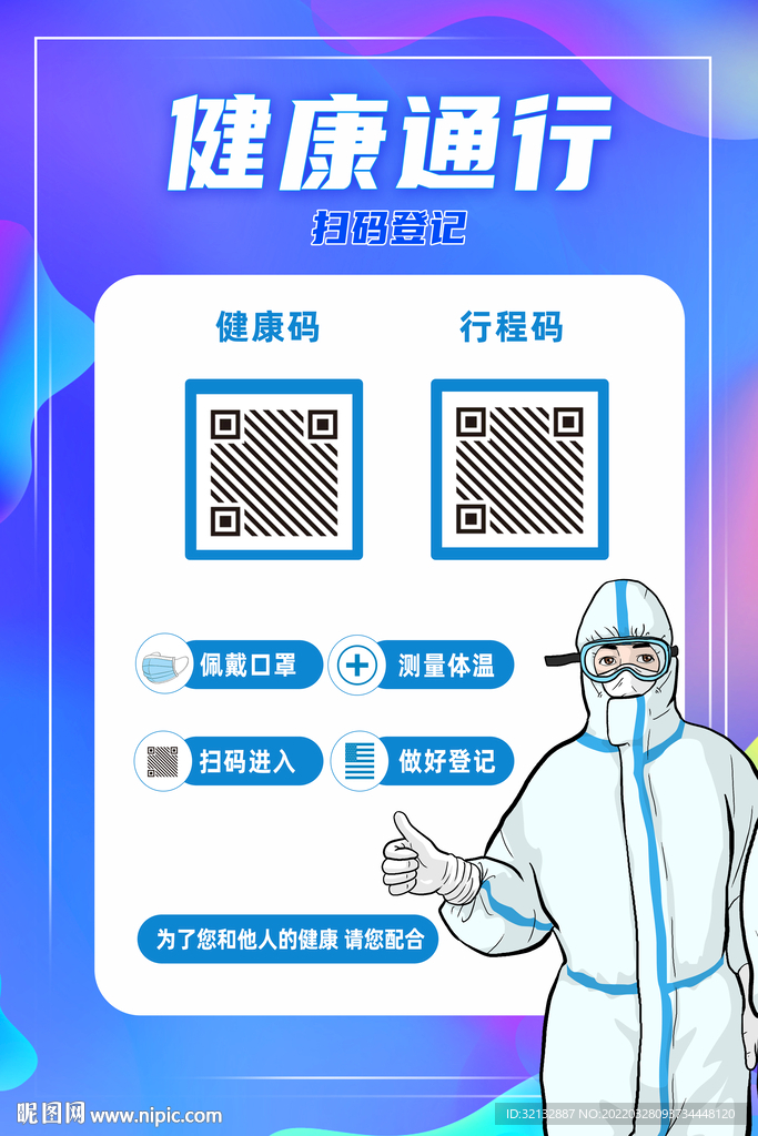  扫一下二维码
