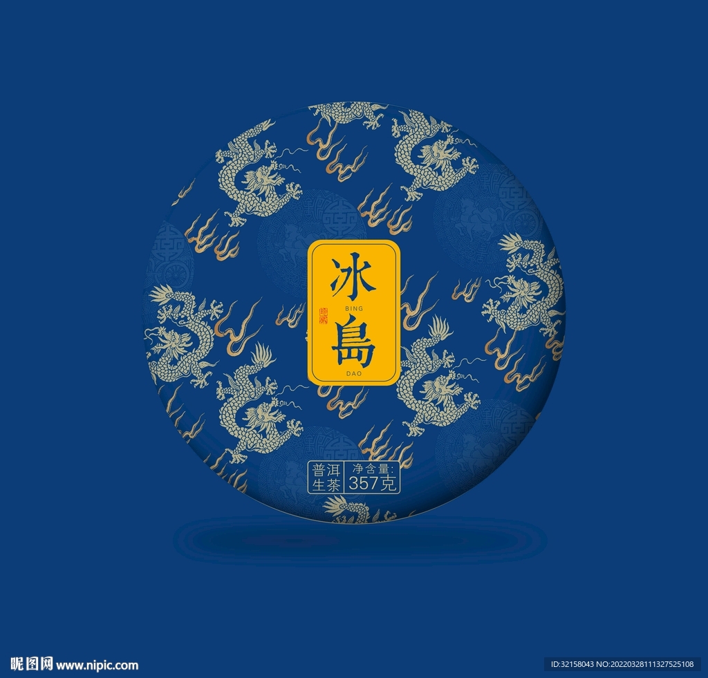 冰岛普洱茶生茶