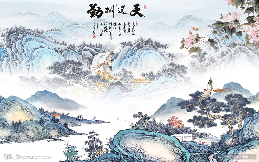 天道客厅中式山水 TIF分层