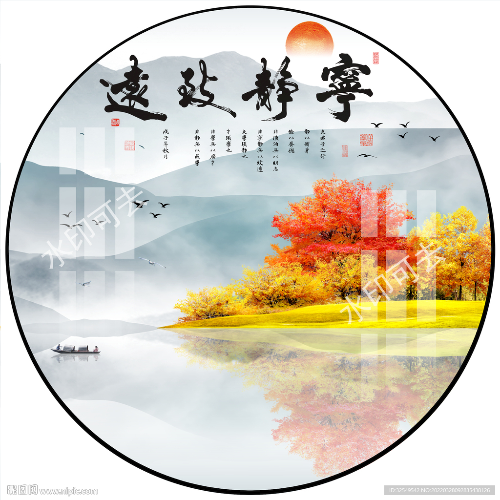 新中式意境山水圆形装饰画
