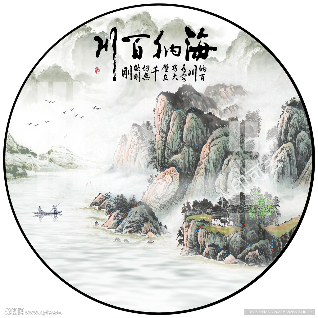 新中式意境国画山水圆形装饰画