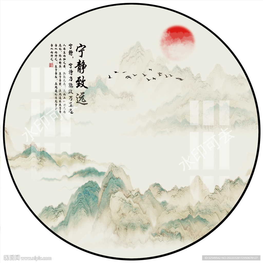 新中式意境山水圆形装饰画