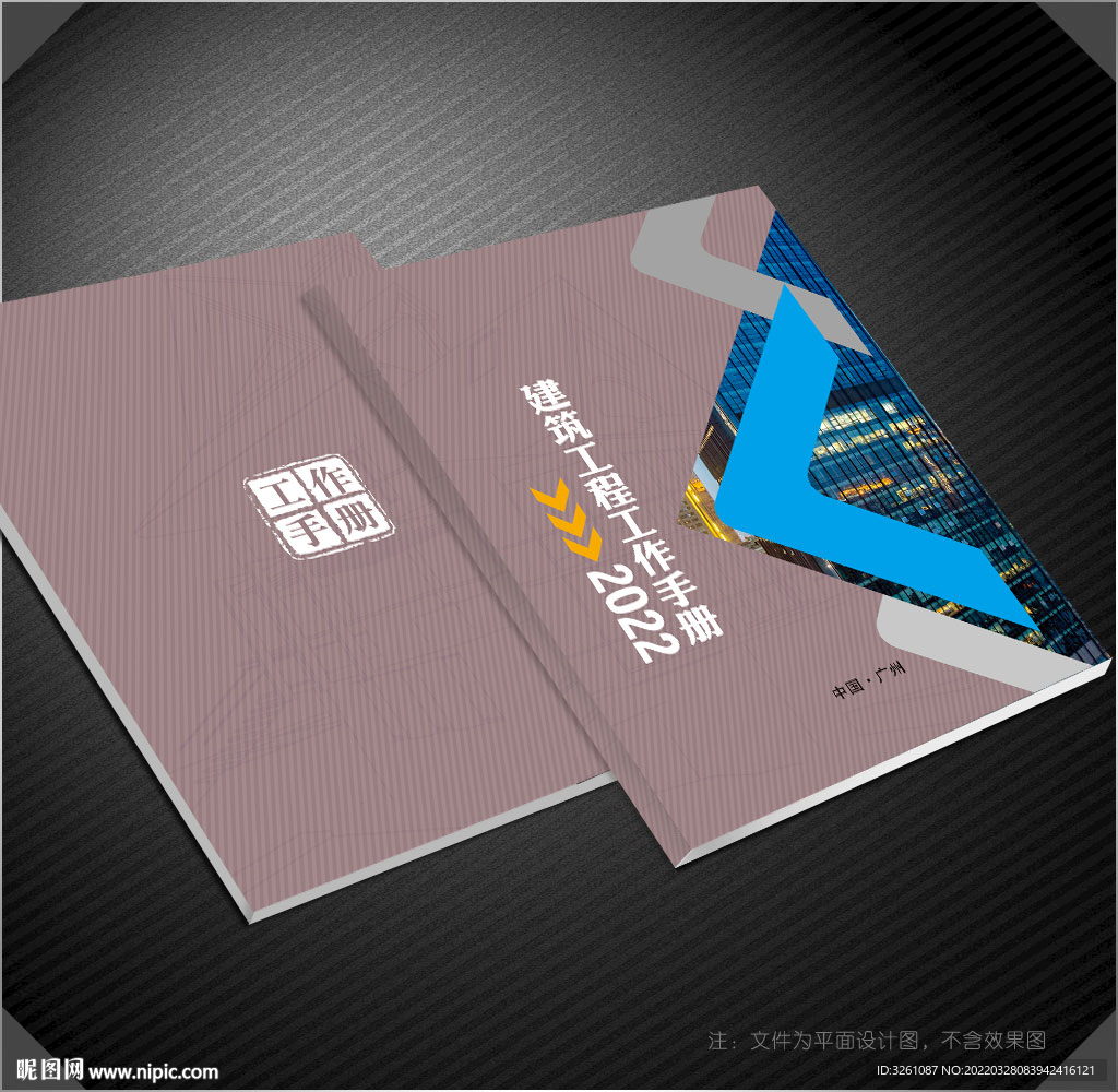 建筑封面