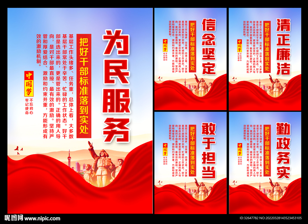 党建文化