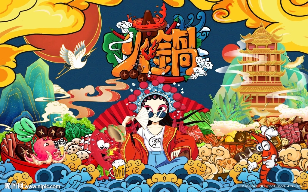 国潮麻辣火锅背景图片