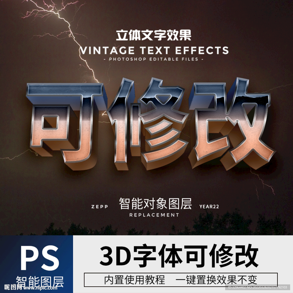 3D立体字 