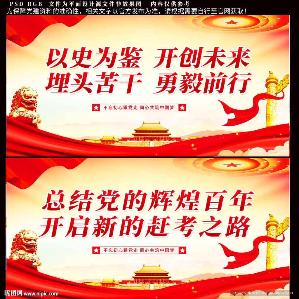 以史为鉴 开创未来