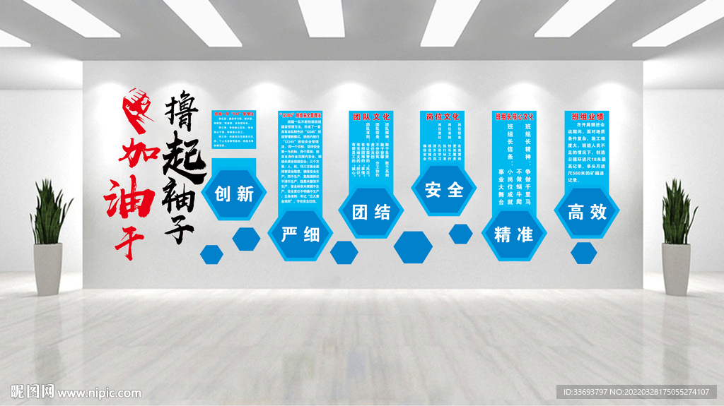 班组文化墙