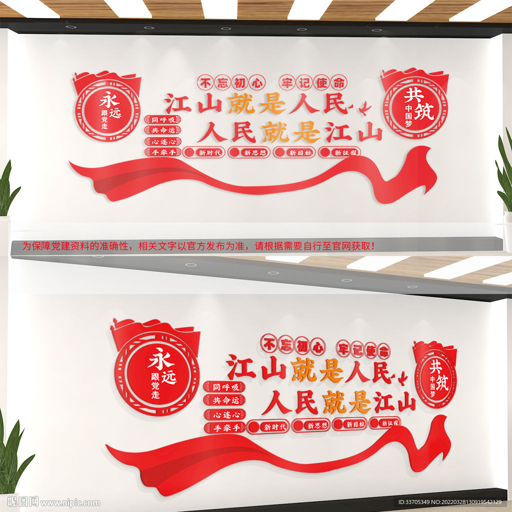 人民就是江山