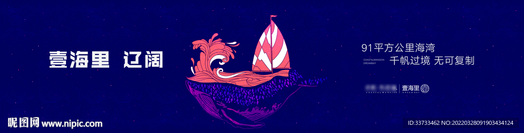 紫色海边度假小镇系列稿 