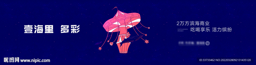 紫色海边度假小镇系列稿 