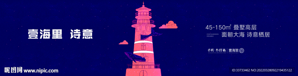 紫色海边度假小镇系列稿 