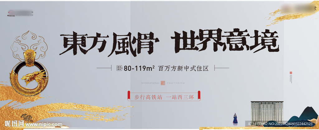 质感新中式