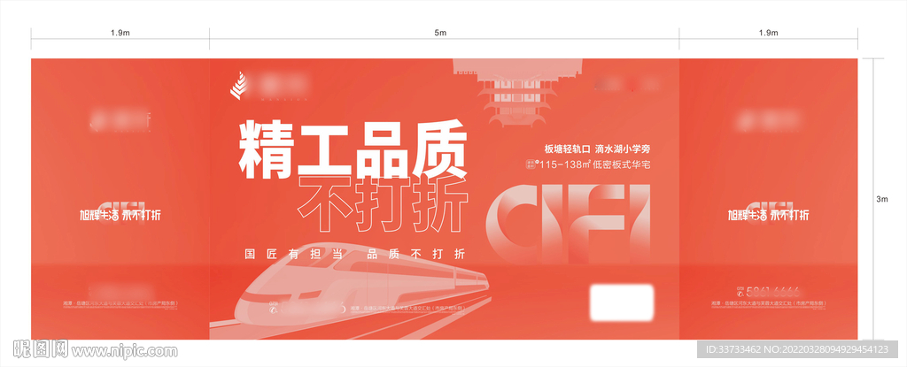 橙色主画面 地铁线条