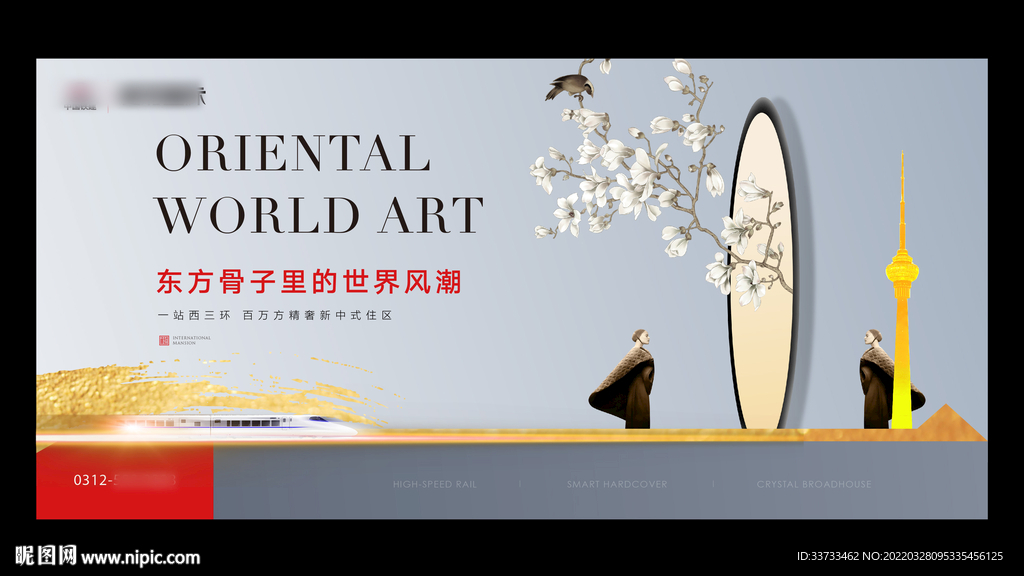 新中式别墅提报图片