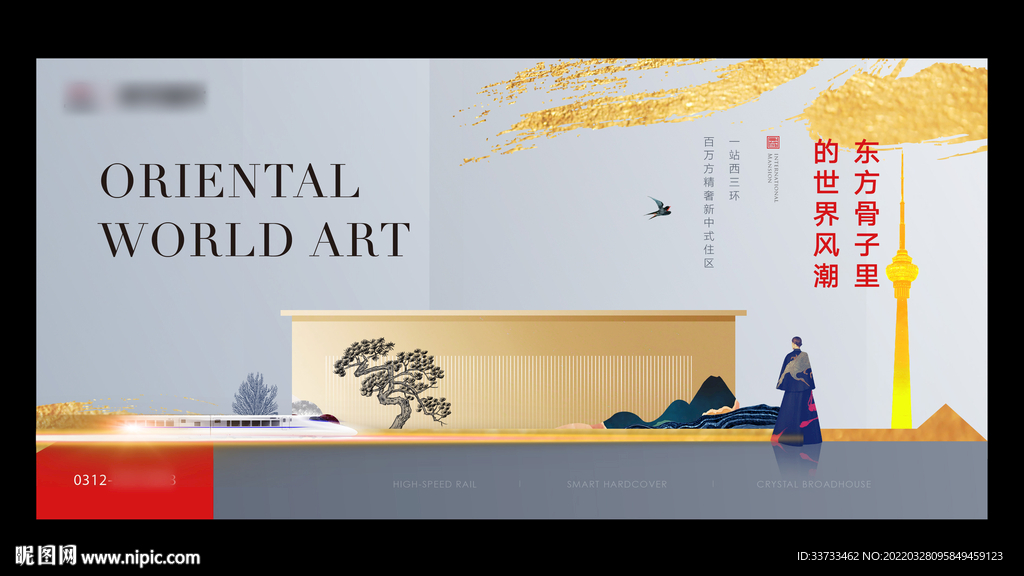 新中式质感主画面