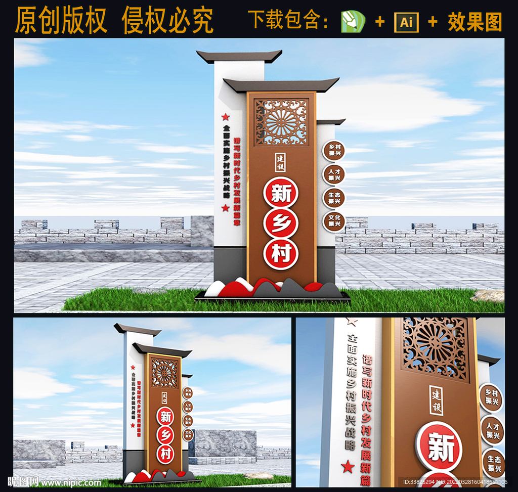 景区小品 古镇立牌