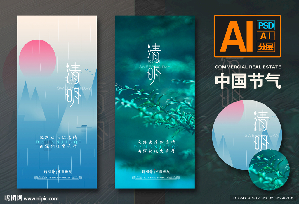 清明节