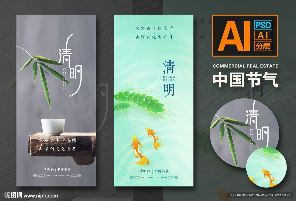 清明节