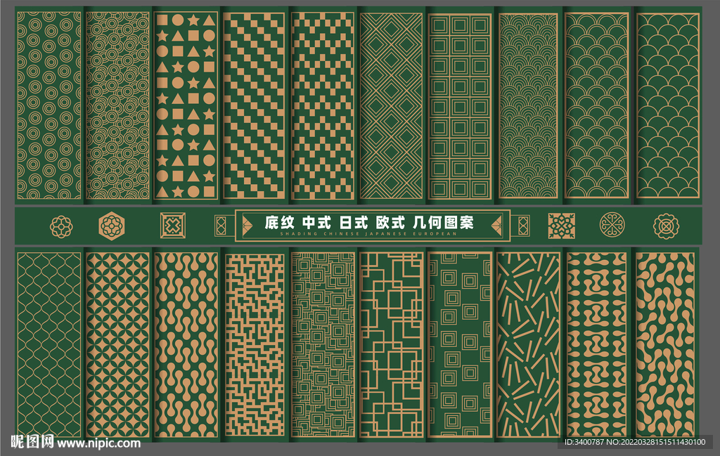 几何图形中式日式欧式底纹矢量