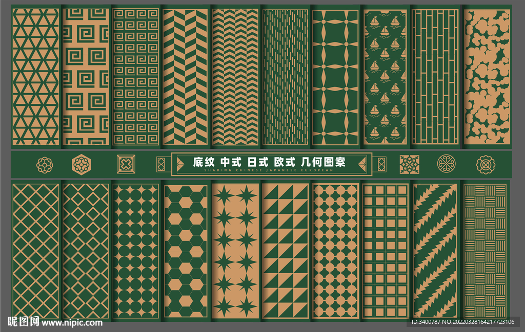 几何图形中式日式欧式底纹矢量