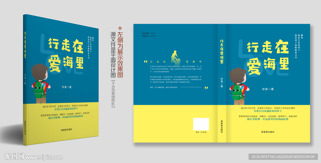 图书封面设计图片