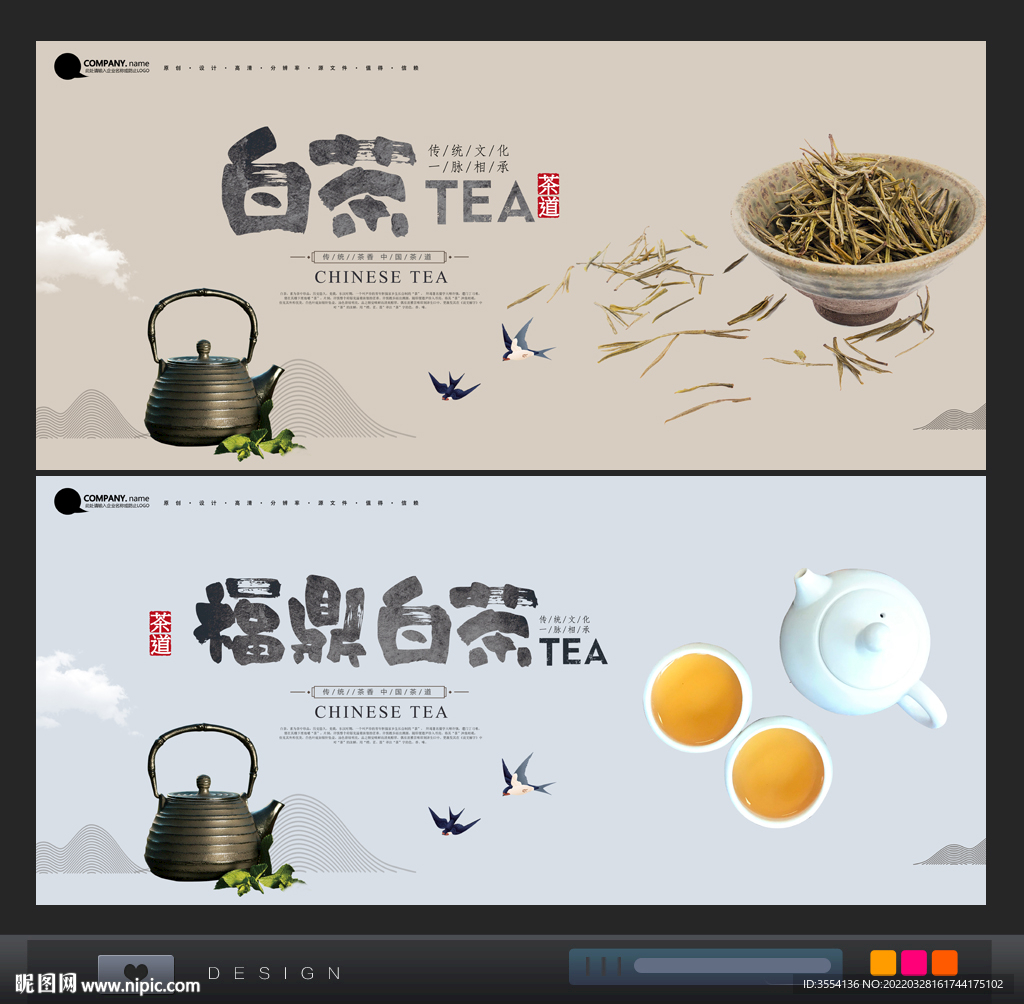 白茶