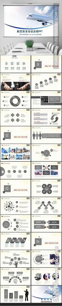 南航东航国航飞机民航局航空公司