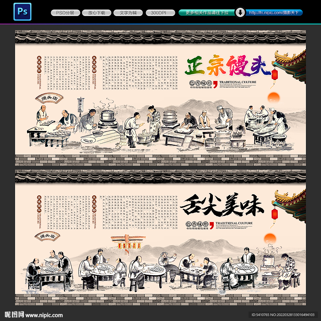 馒头